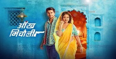 Photo of Aankh Micholi 1st March 2024 Episode 33 Video